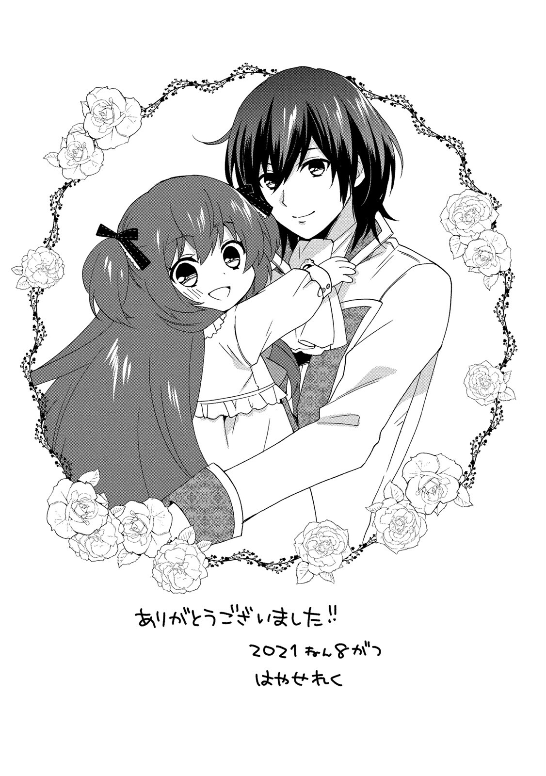 0 Saiji Start Dash Monogatari Chapter 10.5 3ページ