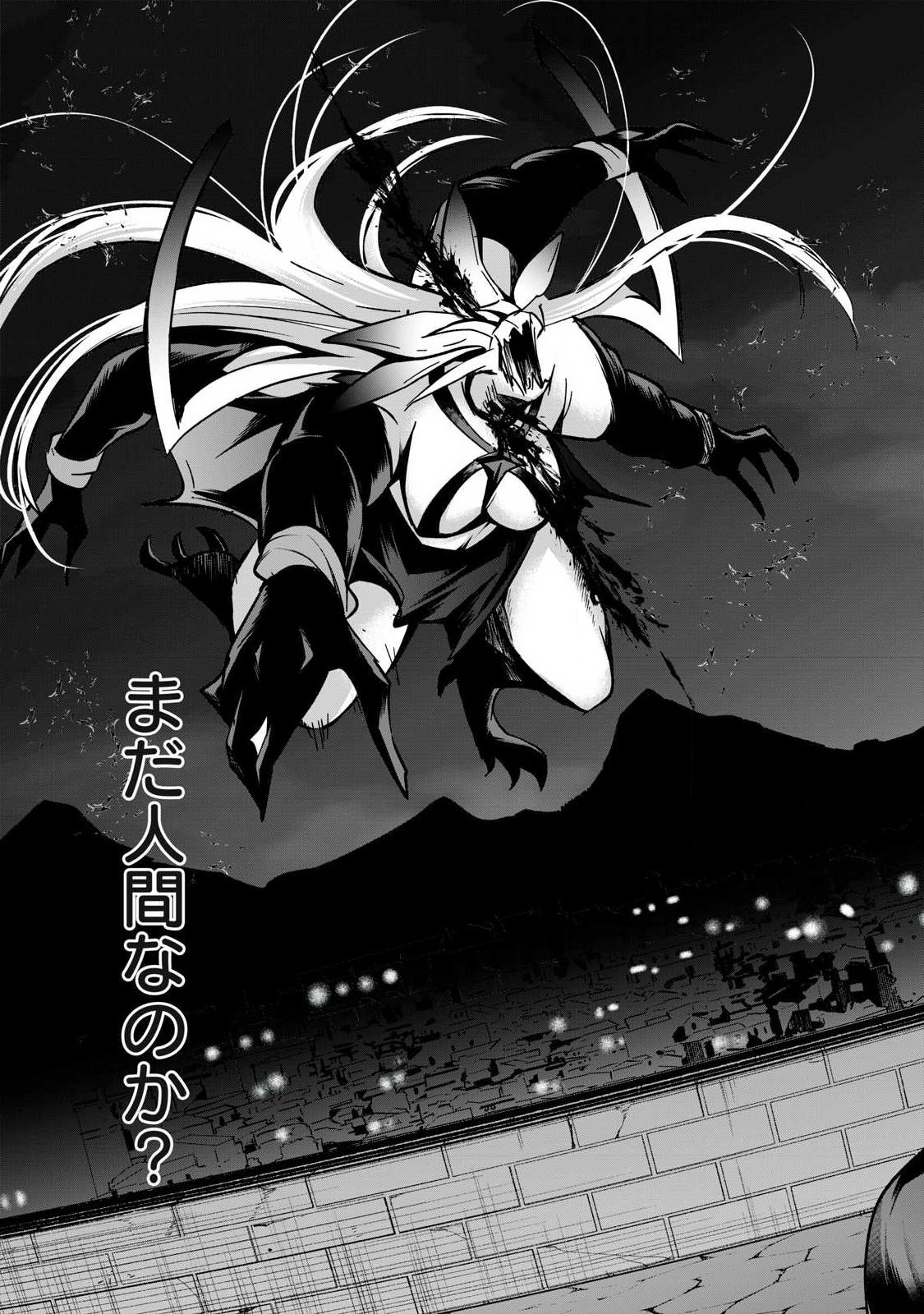 Sousei no Apocrypha Chapter 43 12ページ
