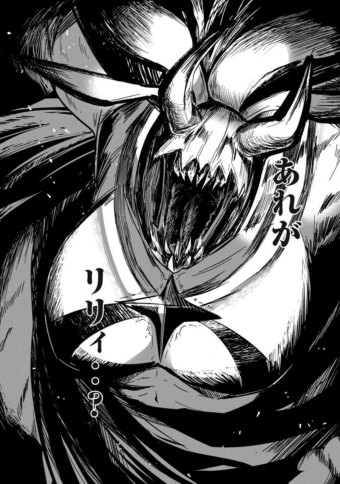 Sousei no Apocrypha Chapter 43 14ページ