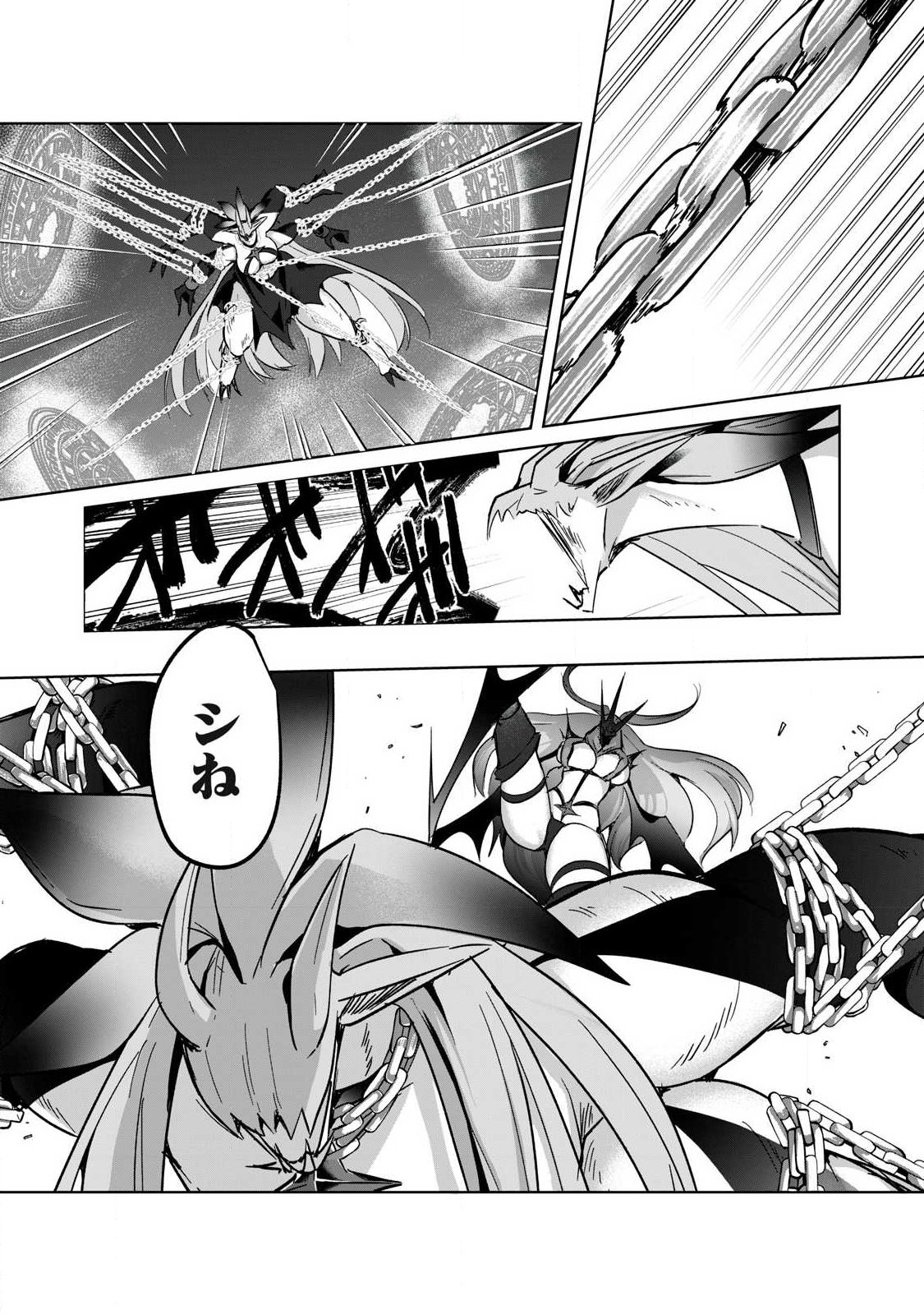 Sousei no Apocrypha Chapter 43 7ページ
