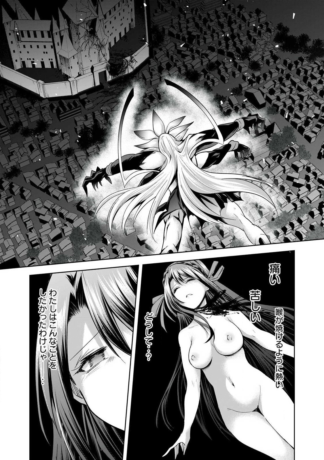 Sousei no Apocrypha Chapter 43 9ページ