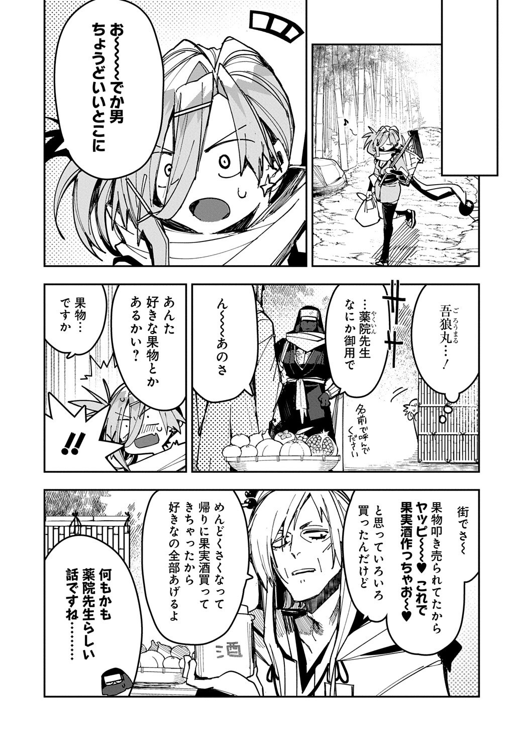 Virgin Killer Ninpouchou Chapter 10.7 3ページ