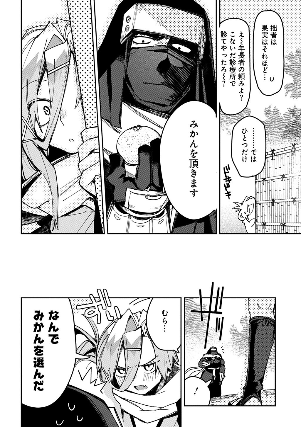 Virgin Killer Ninpouchou Chapter 10.7 4ページ
