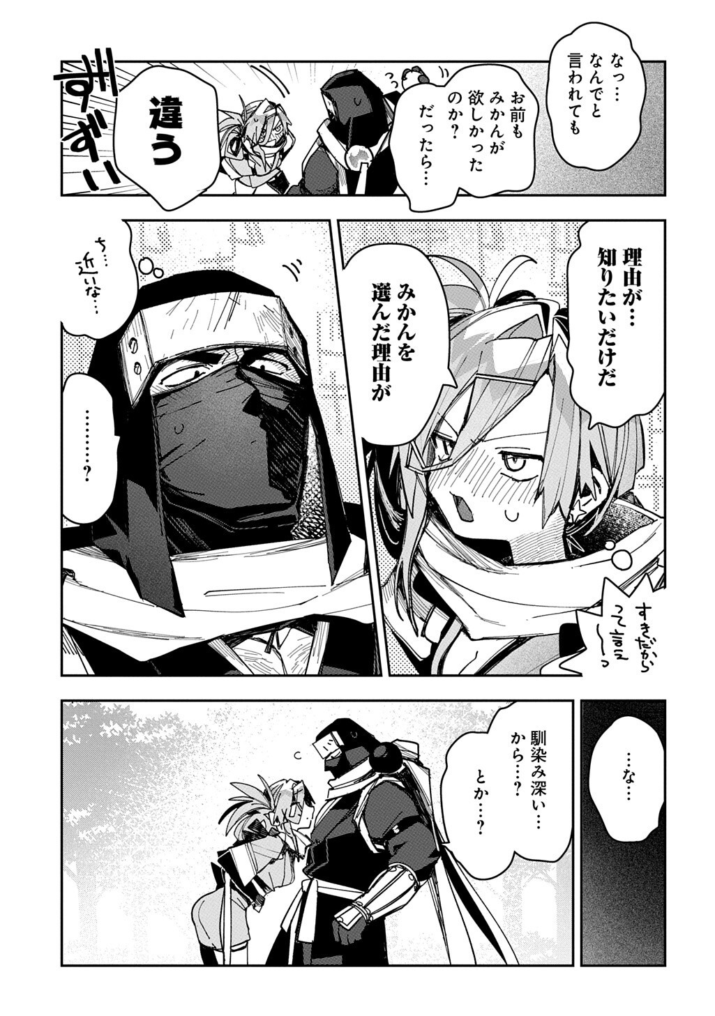 Virgin Killer Ninpouchou Chapter 10.7 5ページ