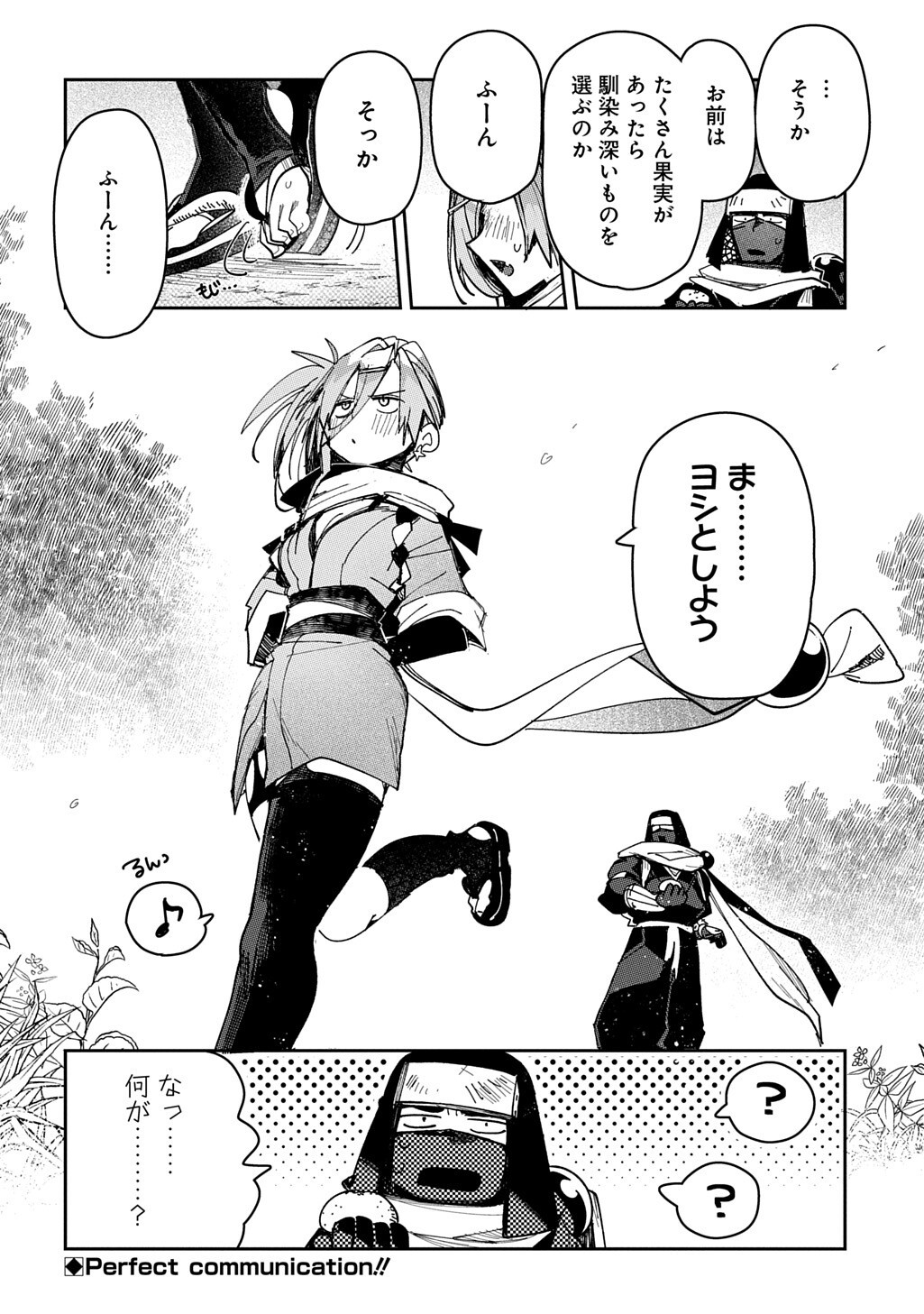 Virgin Killer Ninpouchou Chapter 10.7 6ページ