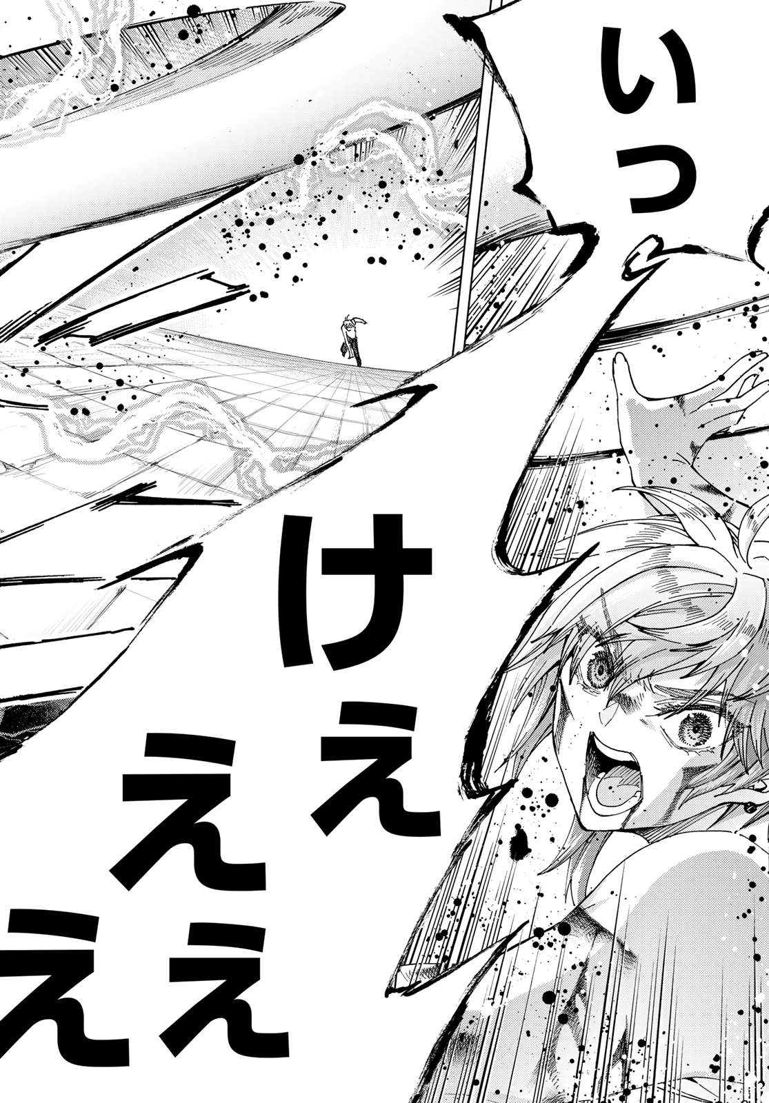 Fate/Grand Order - Turas Realta Chapter 42 18ページ