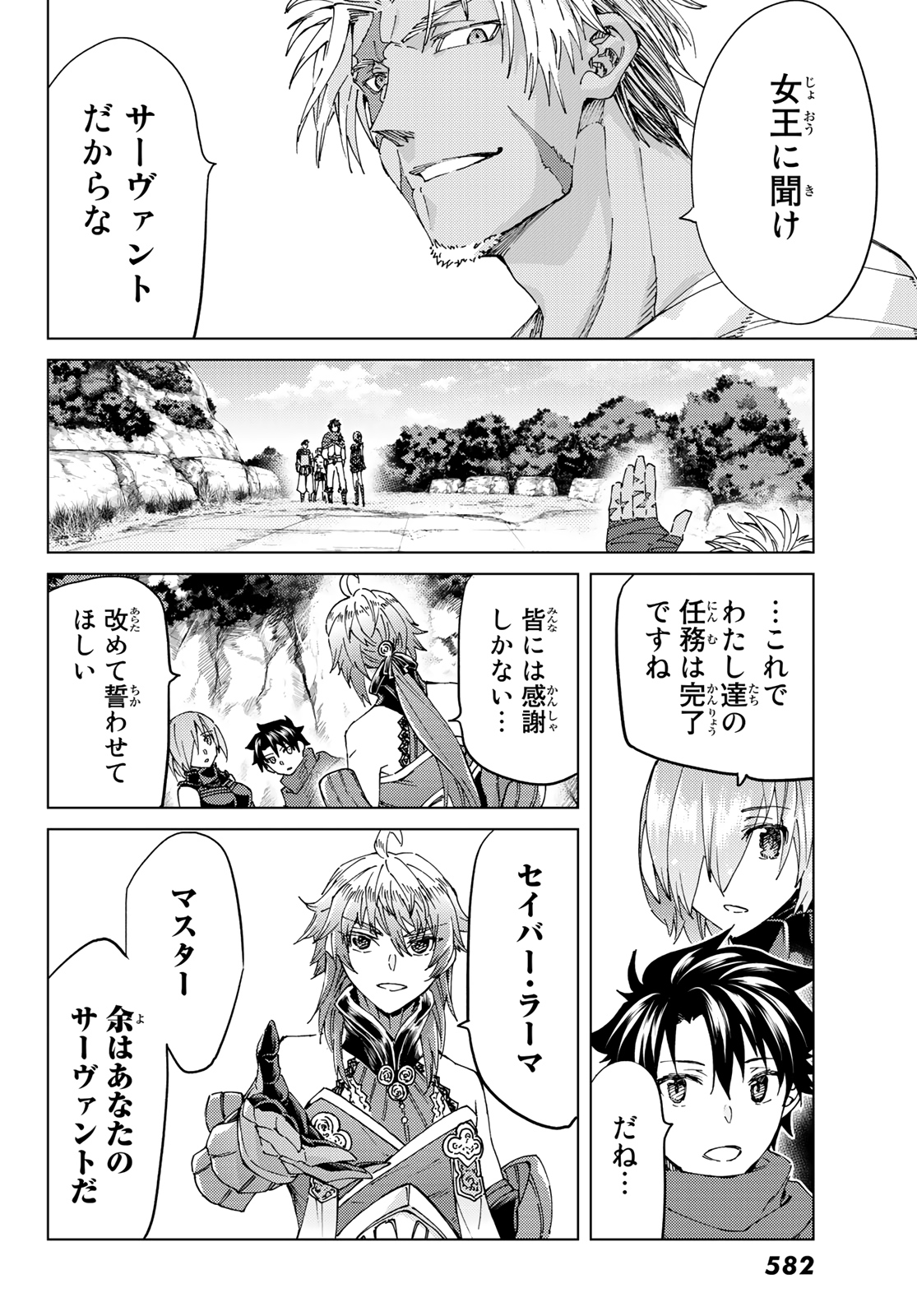 Fate/Grand Order - Turas Realta Chapter 42 36ページ