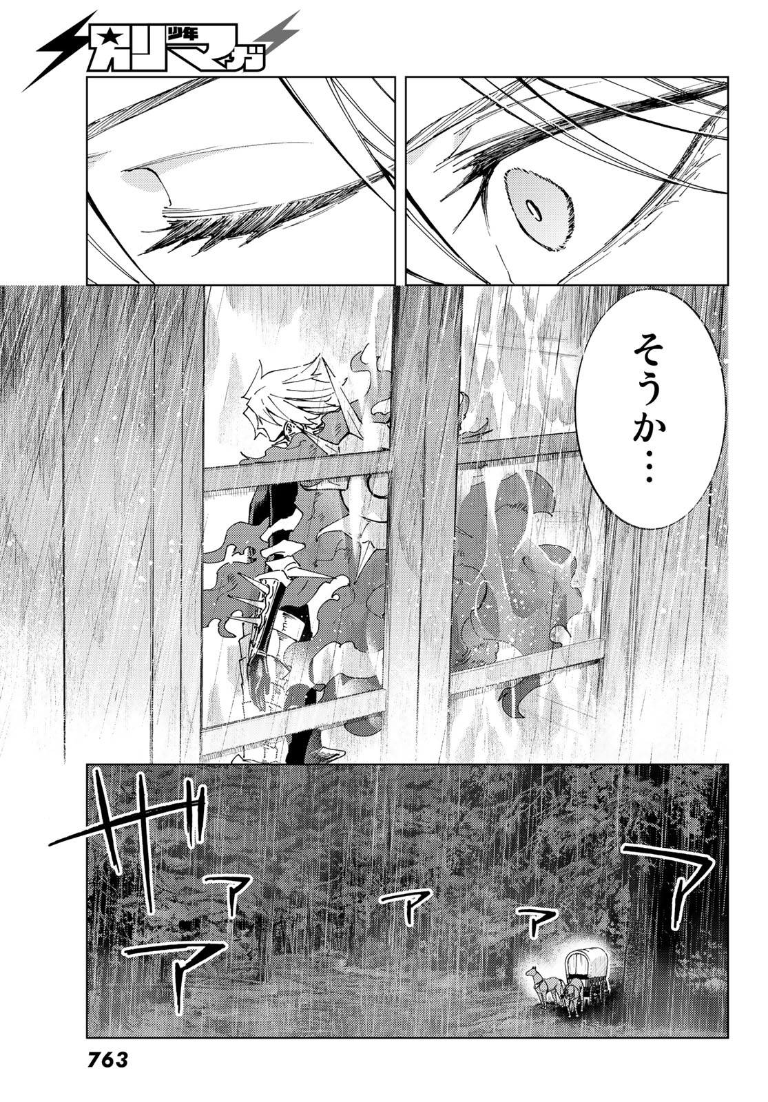 Fate/Grand Order - Turas Realta Chapter 43 29ページ
