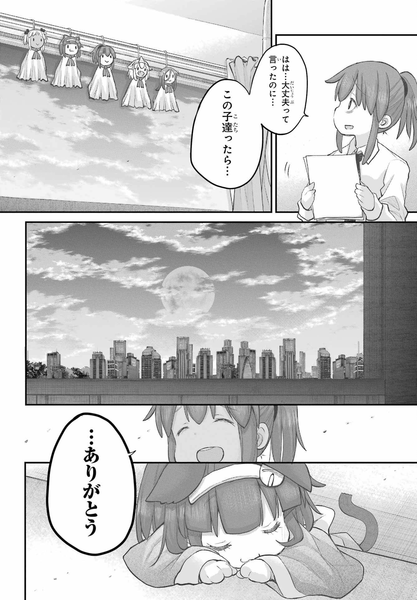 Shachiku-san wa Youjo Yuurei ni Iyasaretai. Chapter 43 14ページ