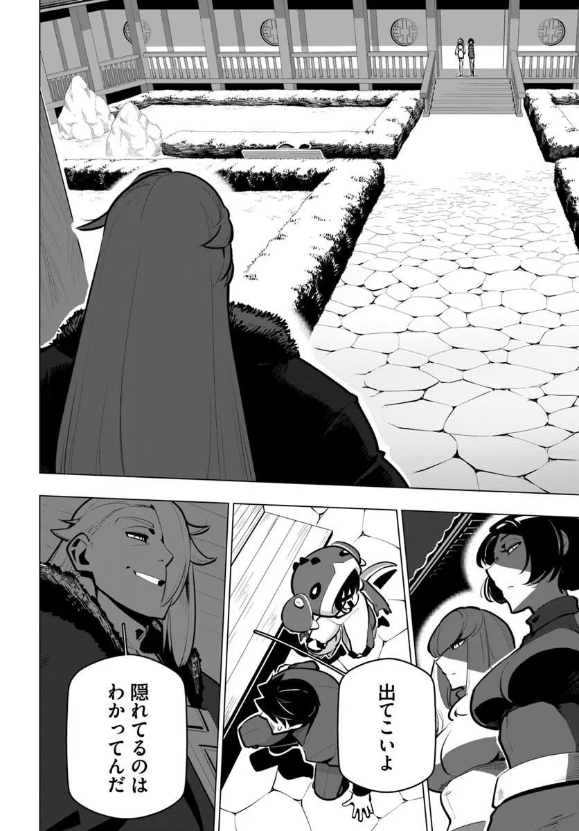 Sekai Saikyou no Kouei: Meikyuukoku no Shinjin Tansakusha Chapter 42.1 2ページ