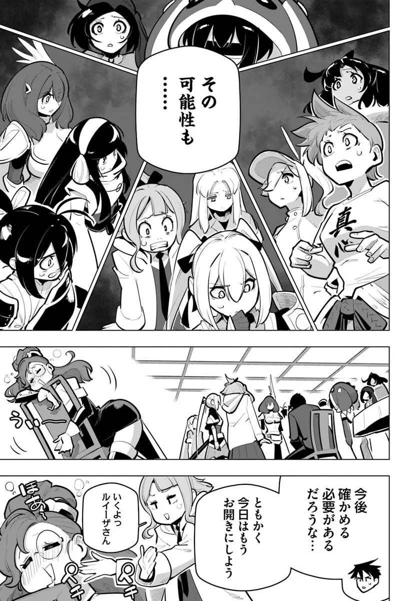 Sekai Saikyou no Kouei: Meikyuukoku no Shinjin Tansakusha Chapter 42.1 11ページ