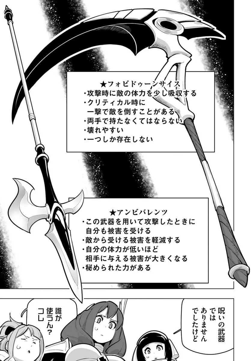 Sekai Saikyou no Kouei: Meikyuukoku no Shinjin Tansakusha Chapter 42.1 17ページ