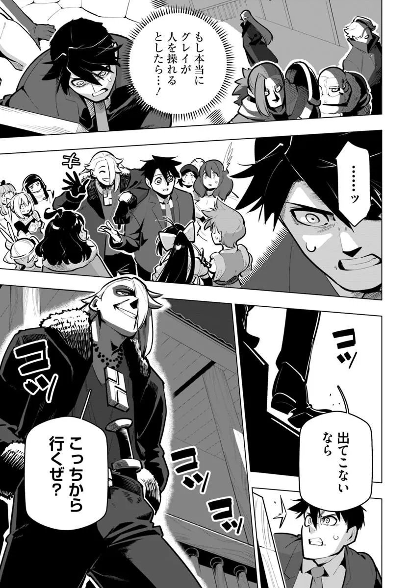 Sekai Saikyou no Kouei: Meikyuukoku no Shinjin Tansakusha Chapter 42.1 3ページ