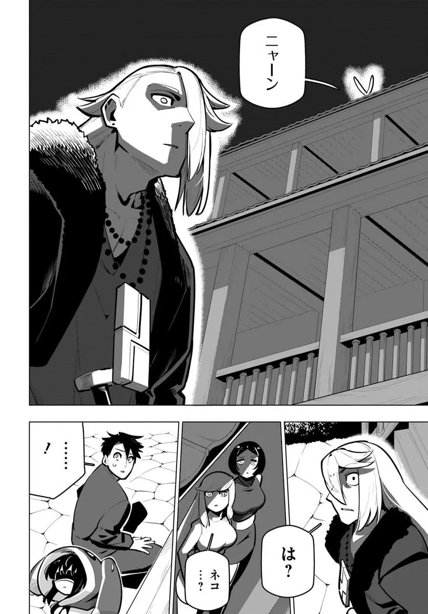 Sekai Saikyou no Kouei: Meikyuukoku no Shinjin Tansakusha Chapter 42.1 4ページ