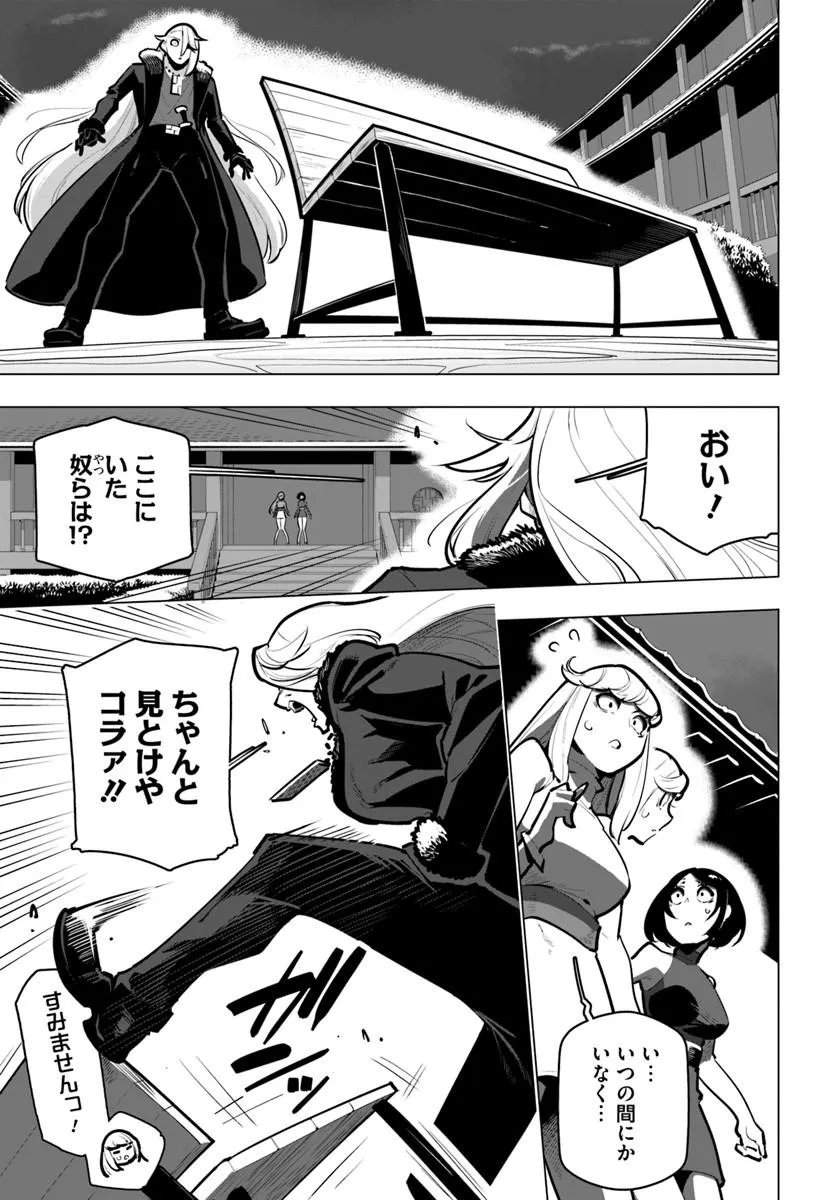 Sekai Saikyou no Kouei: Meikyuukoku no Shinjin Tansakusha Chapter 42.1 7ページ