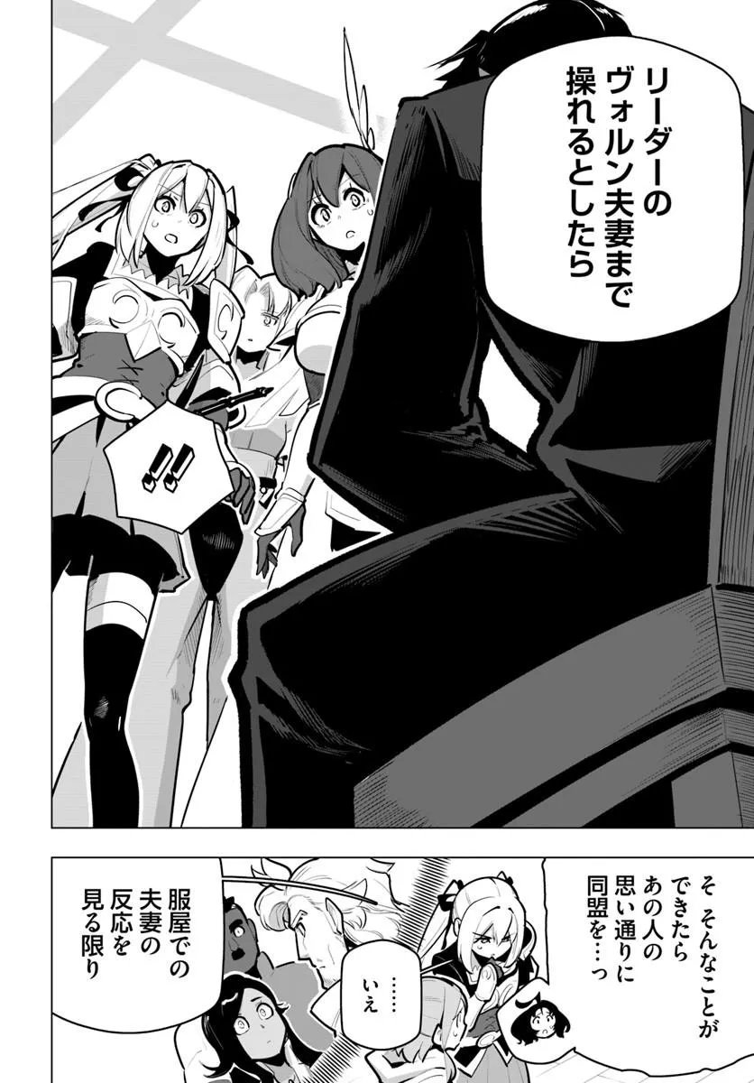 Sekai Saikyou no Kouei: Meikyuukoku no Shinjin Tansakusha Chapter 42.1 10ページ
