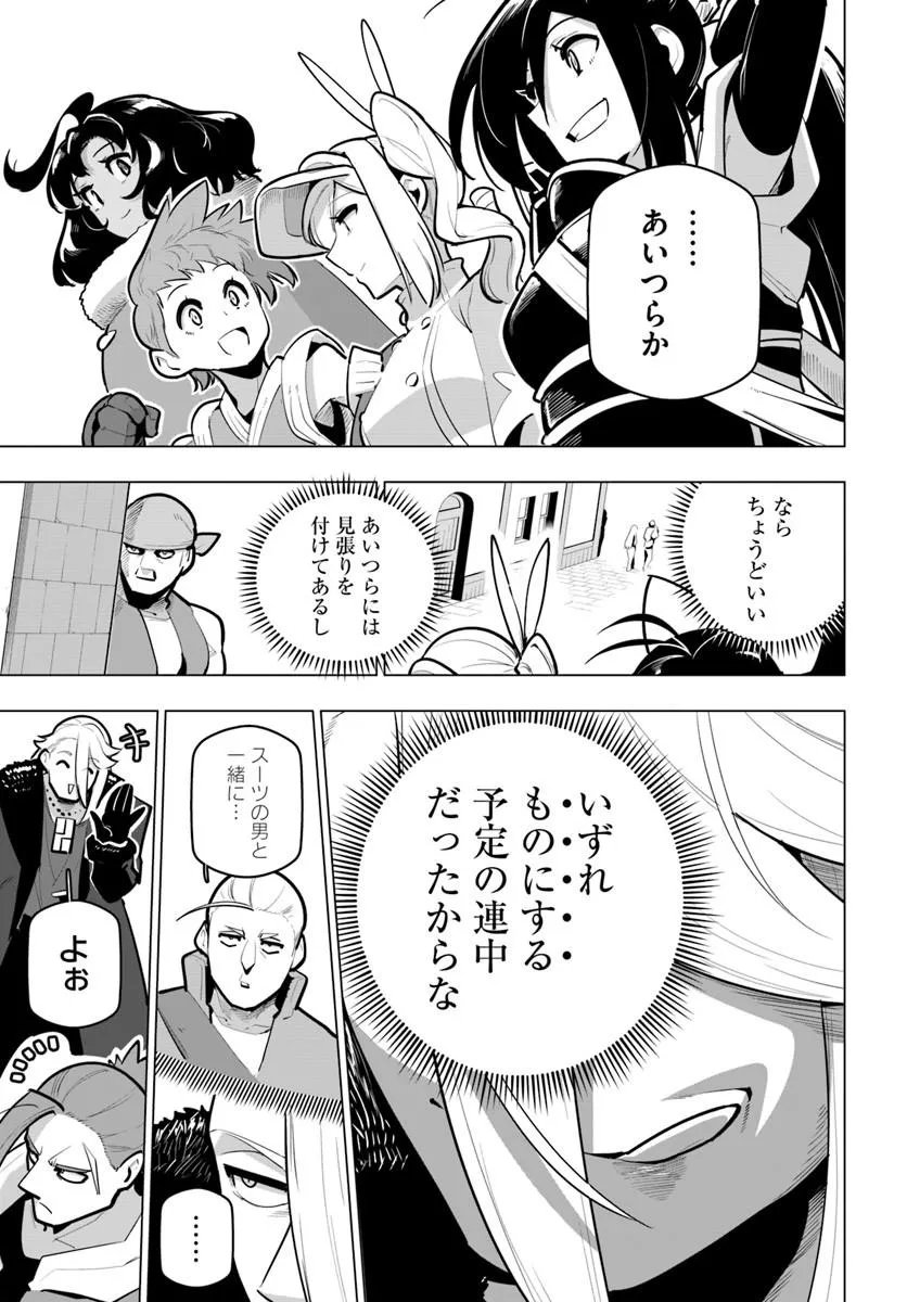 Sekai Saikyou no Kouei: Meikyuukoku no Shinjin Tansakusha Chapter 42.2 17ページ