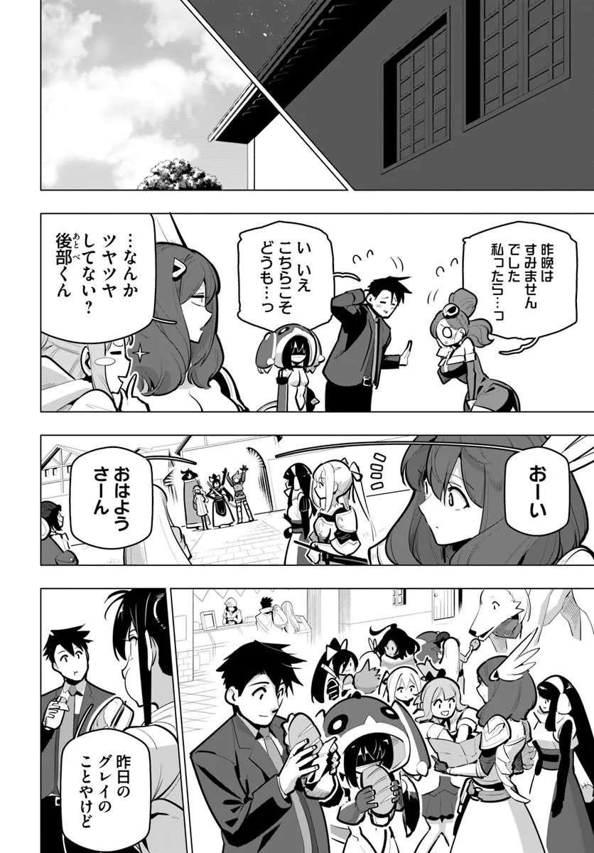 Sekai Saikyou no Kouei: Meikyuukoku no Shinjin Tansakusha Chapter 42.2 6ページ