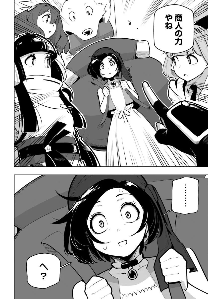 Sekai Saikyou no Kouei: Meikyuukoku no Shinjin Tansakusha Chapter 42.2 10ページ