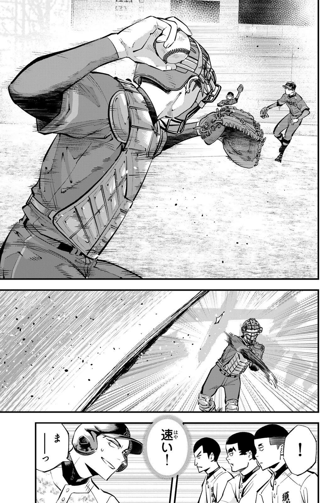 Irregulars Chapter 226 13ページ