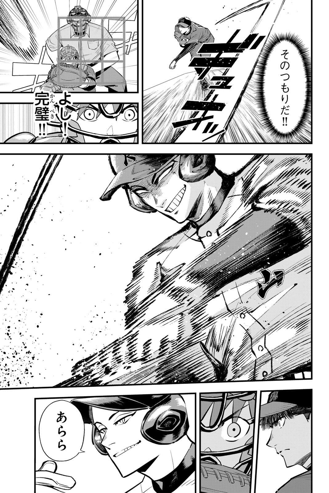 Irregulars Chapter 226 5ページ