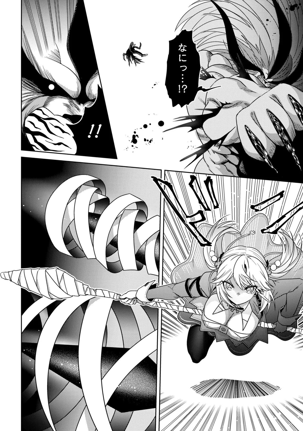 Sekai Saikou no Ansatsusha, Isekai Kizoku ni Tensei Suru Chapter 43.1 12ページ