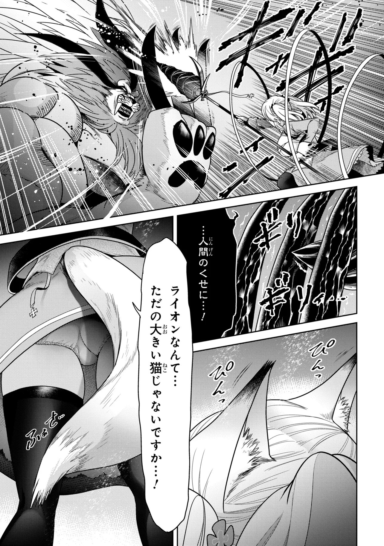 Sekai Saikou no Ansatsusha, Isekai Kizoku ni Tensei Suru Chapter 43.1 13ページ