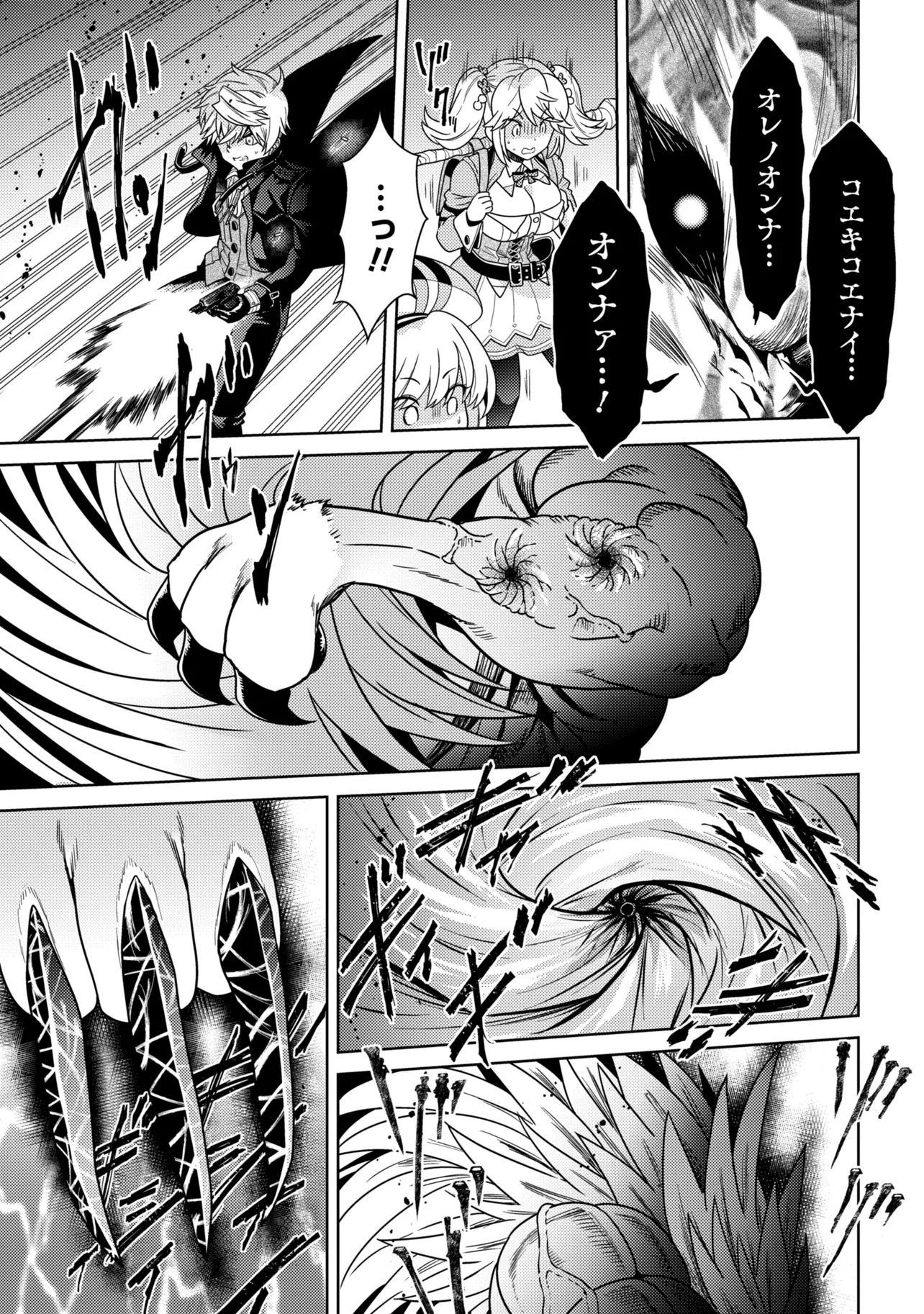 Sekai Saikou no Ansatsusha, Isekai Kizoku ni Tensei Suru Chapter 43.1 5ページ
