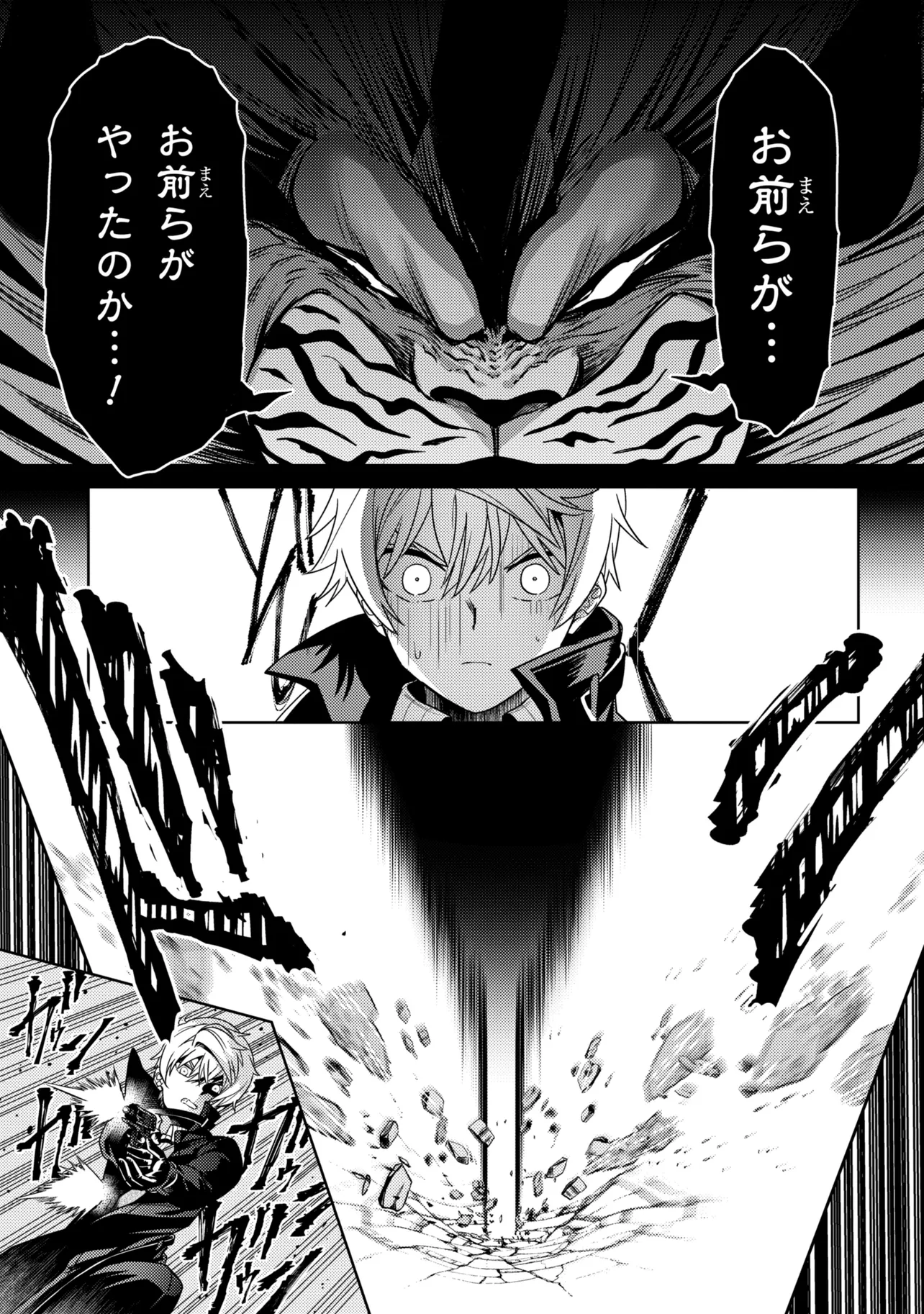 Sekai Saikou no Ansatsusha, Isekai Kizoku ni Tensei Suru Chapter 43.1 7ページ