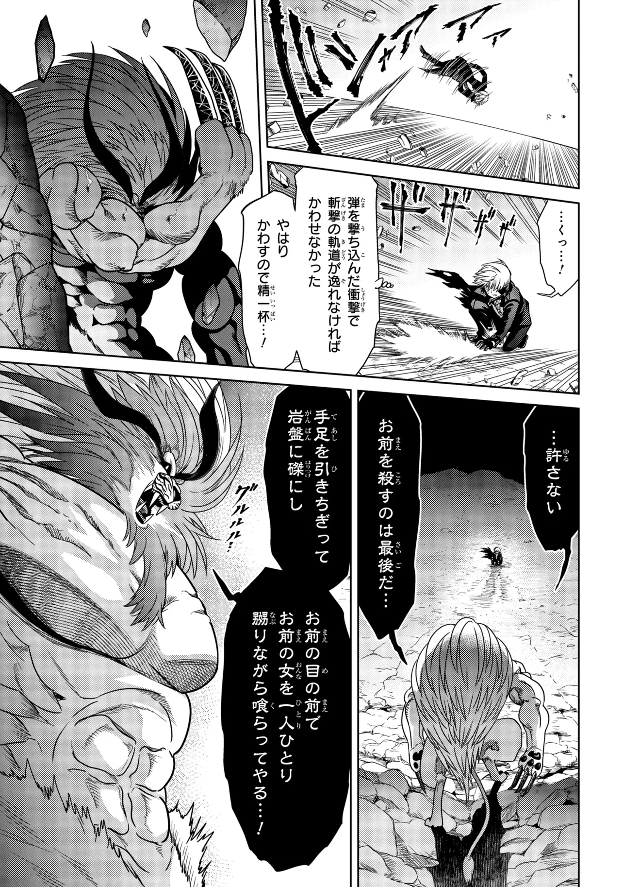 Sekai Saikou no Ansatsusha, Isekai Kizoku ni Tensei Suru Chapter 43.1 9ページ