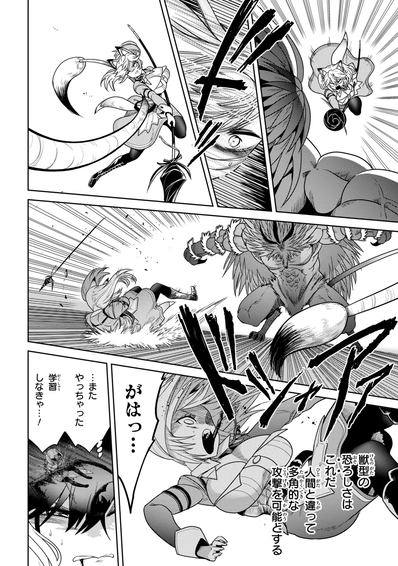 Sekai Saikou no Ansatsusha, Isekai Kizoku ni Tensei Suru Chapter 43.2 2ページ