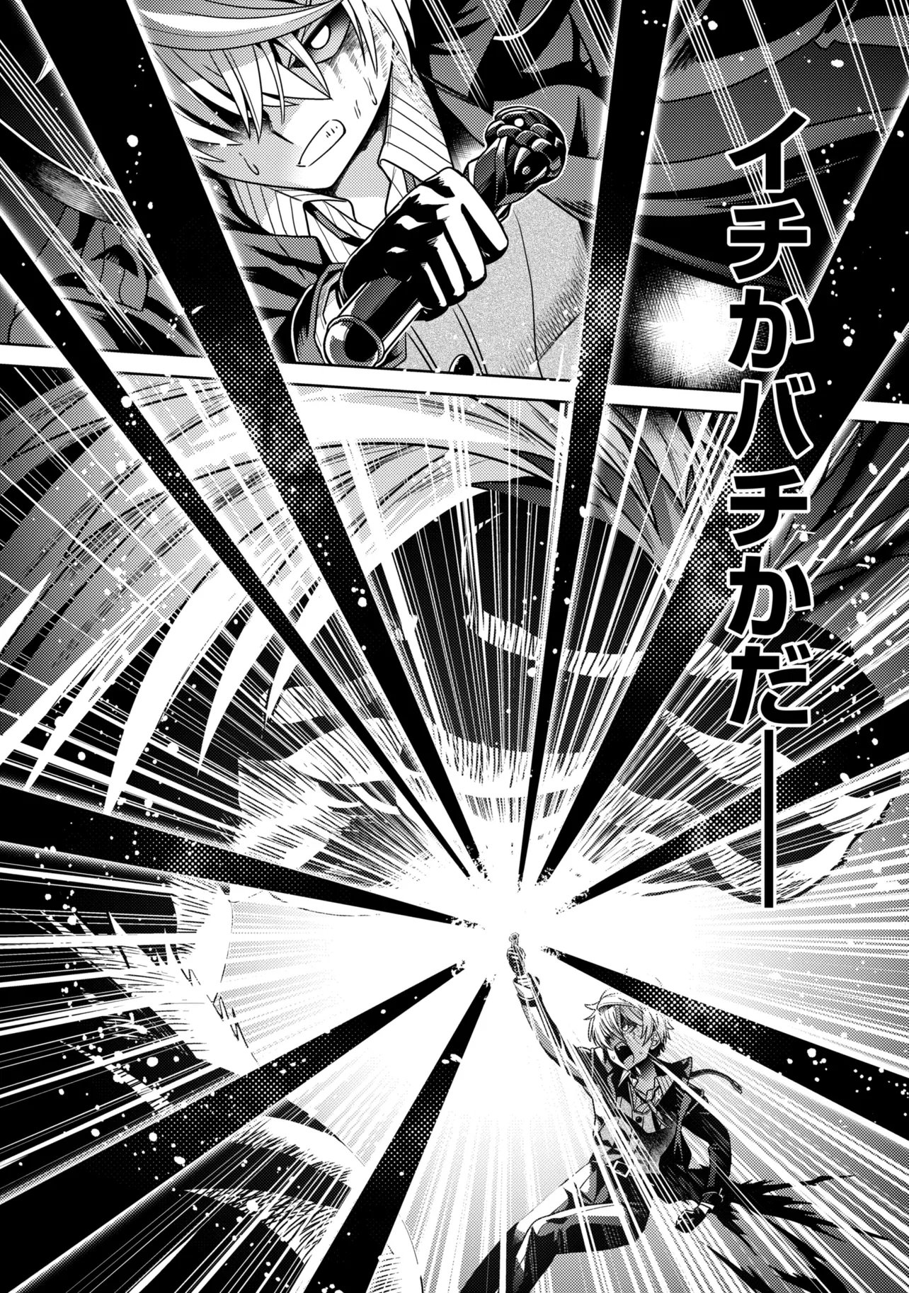 Sekai Saikou no Ansatsusha, Isekai Kizoku ni Tensei Suru Chapter 43.2 20ページ