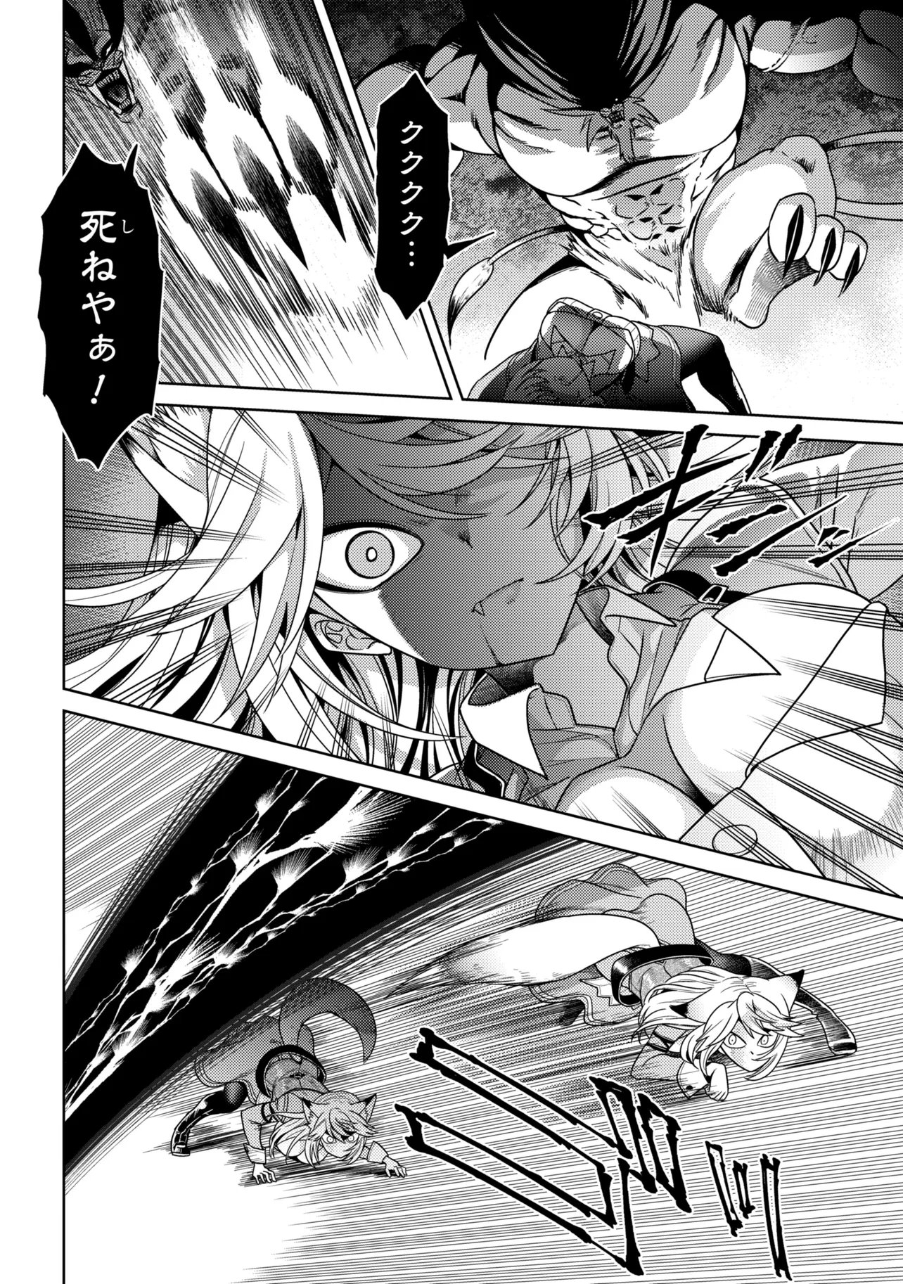Sekai Saikou no Ansatsusha, Isekai Kizoku ni Tensei Suru Chapter 43.2 4ページ