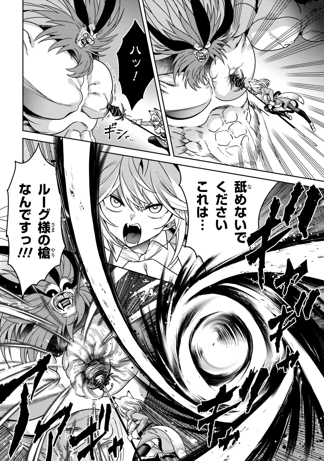 Sekai Saikou no Ansatsusha, Isekai Kizoku ni Tensei Suru Chapter 43.2 6ページ