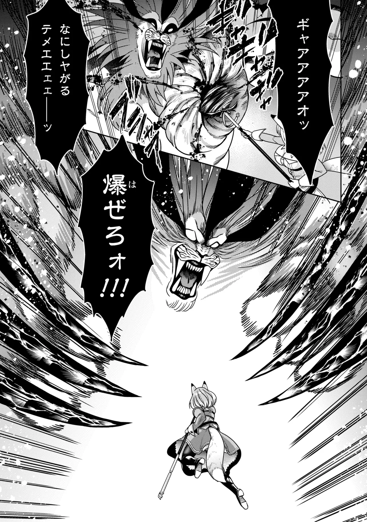 Sekai Saikou no Ansatsusha, Isekai Kizoku ni Tensei Suru Chapter 43.2 7ページ