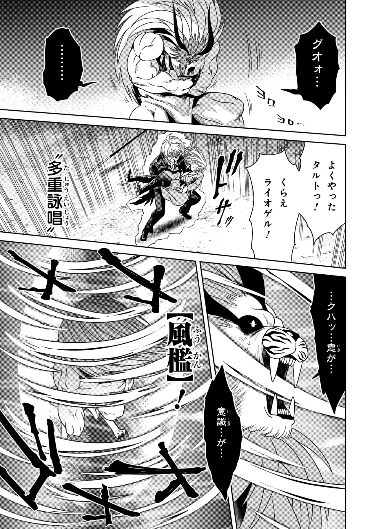 Sekai Saikou no Ansatsusha, Isekai Kizoku ni Tensei Suru Chapter 43.2 9ページ