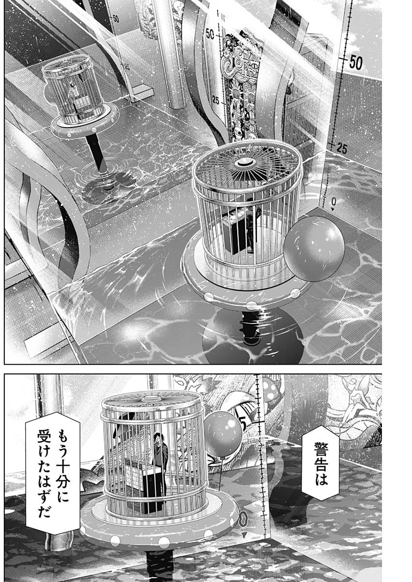Junket Bank Chapter 221 2ページ