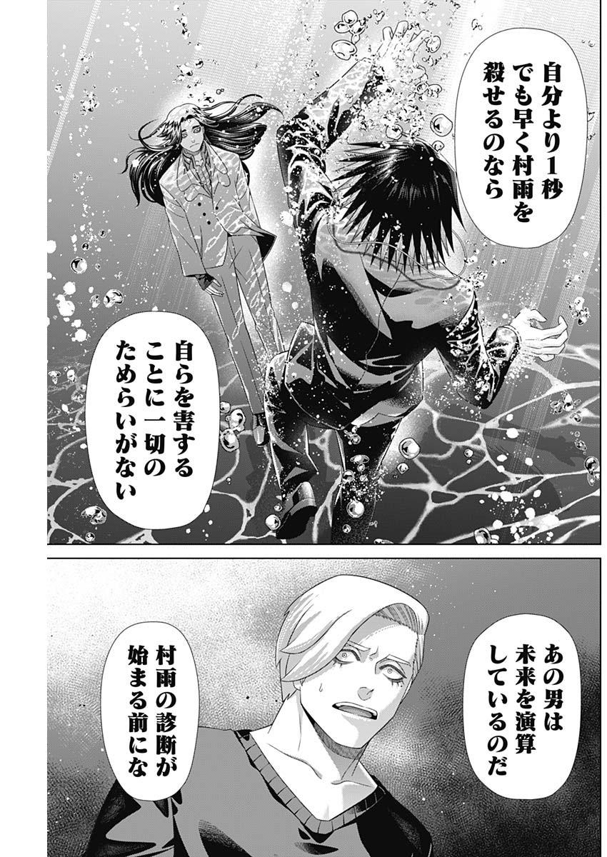 Junket Bank Chapter 221 11ページ