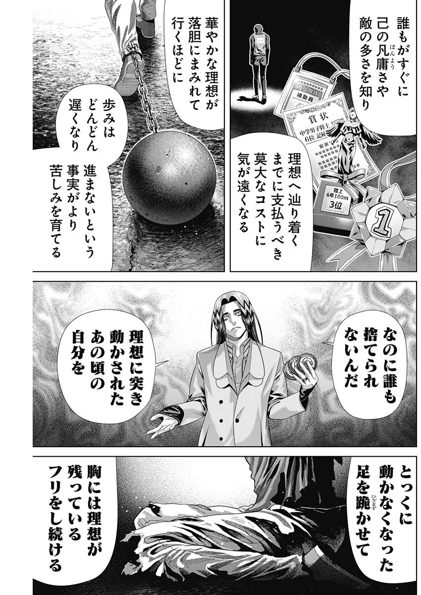 Junket Bank Chapter 221 13ページ