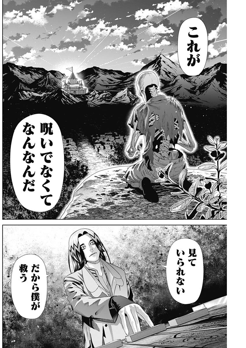 Junket Bank Chapter 221 14ページ