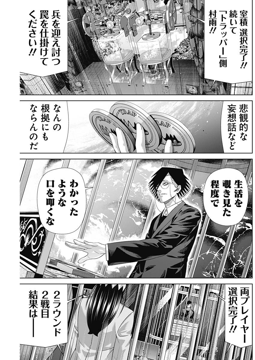 Junket Bank Chapter 221 15ページ