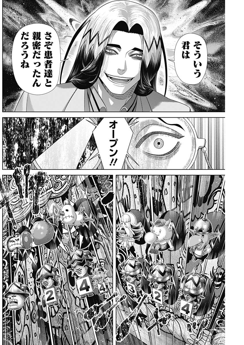 Junket Bank Chapter 221 16ページ