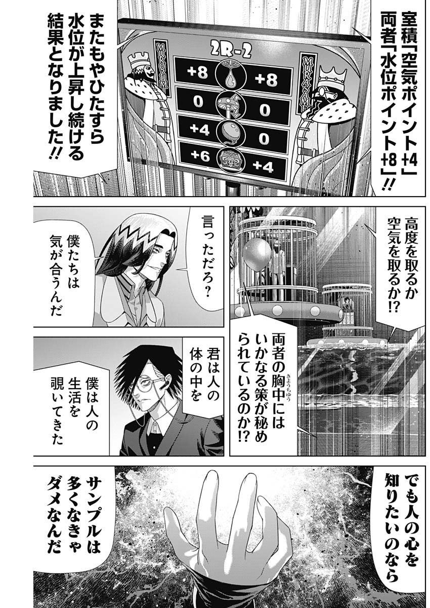Junket Bank Chapter 221 17ページ