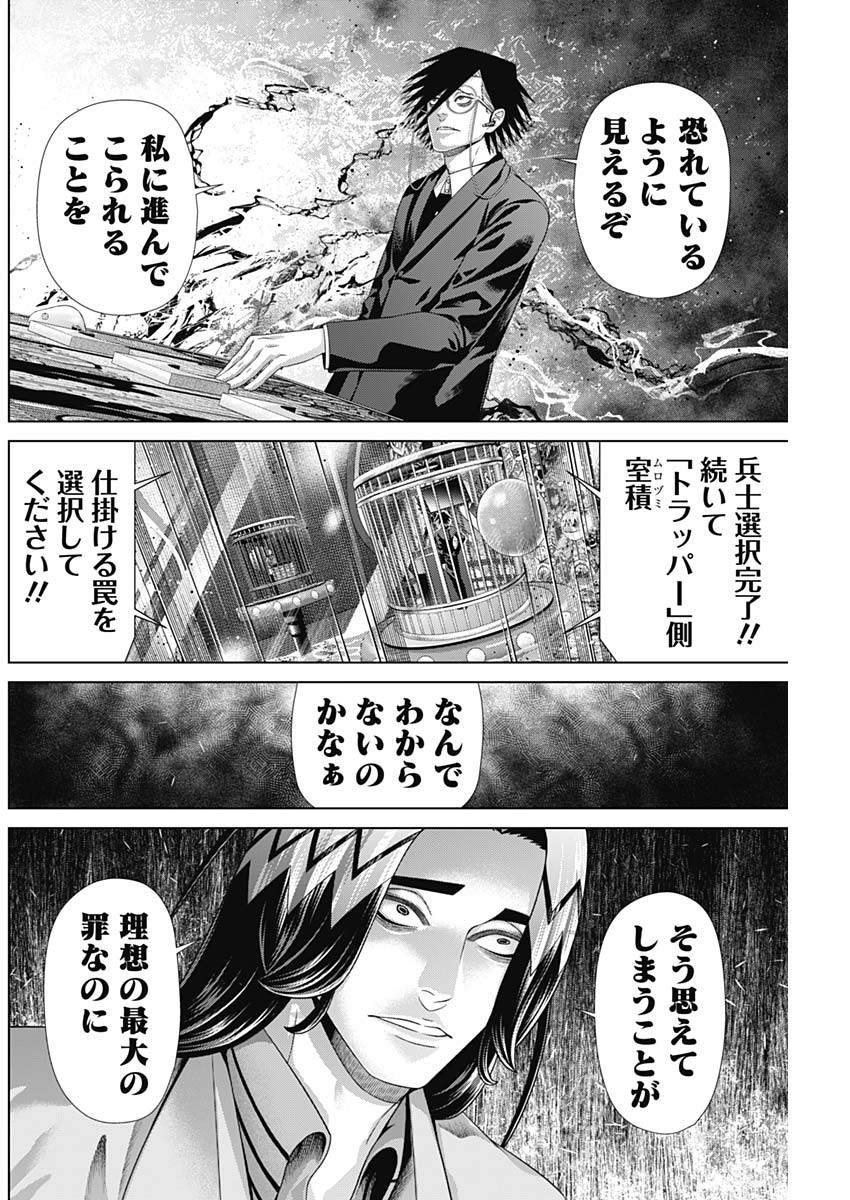 Junket Bank Chapter 221 4ページ