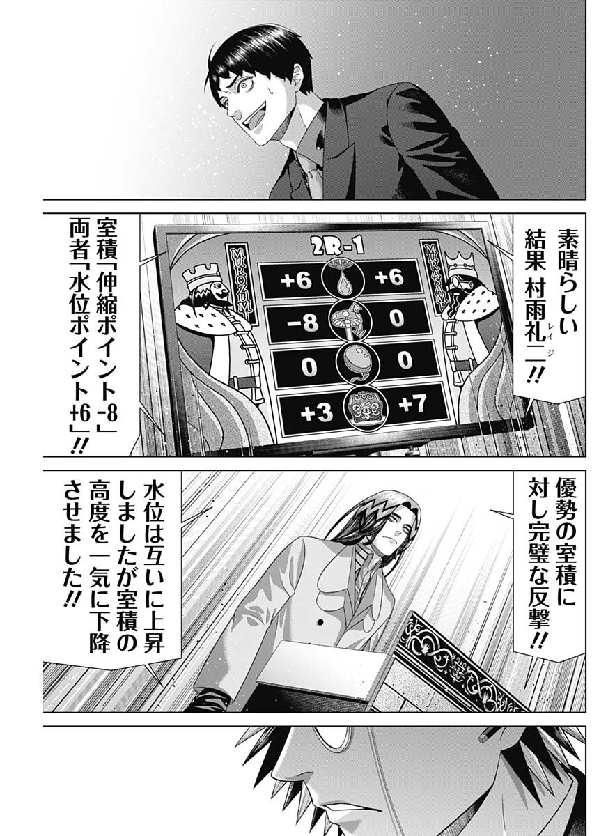 Junket Bank Chapter 221 7ページ
