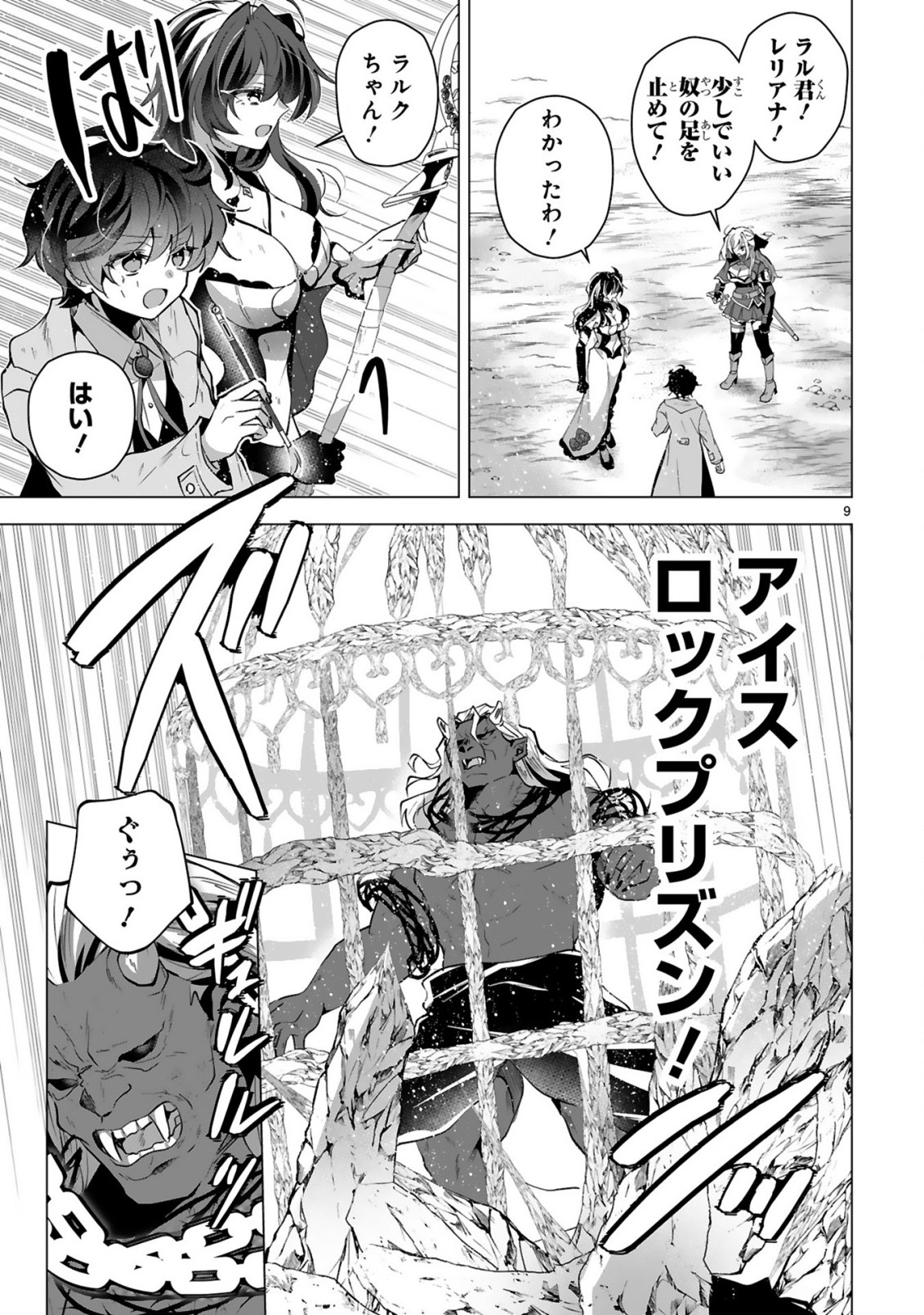 Tsuihou Sareta Fuguushoku Irozukai ga Sekai wo Nurikaeru Made Chapter 11 11ページ