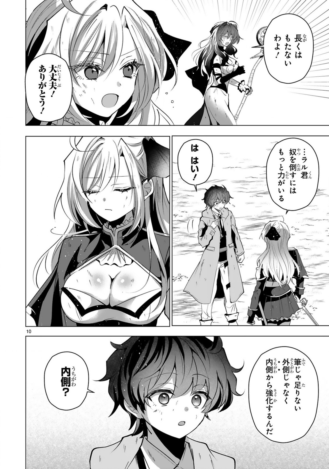 Tsuihou Sareta Fuguushoku Irozukai ga Sekai wo Nurikaeru Made Chapter 11 12ページ