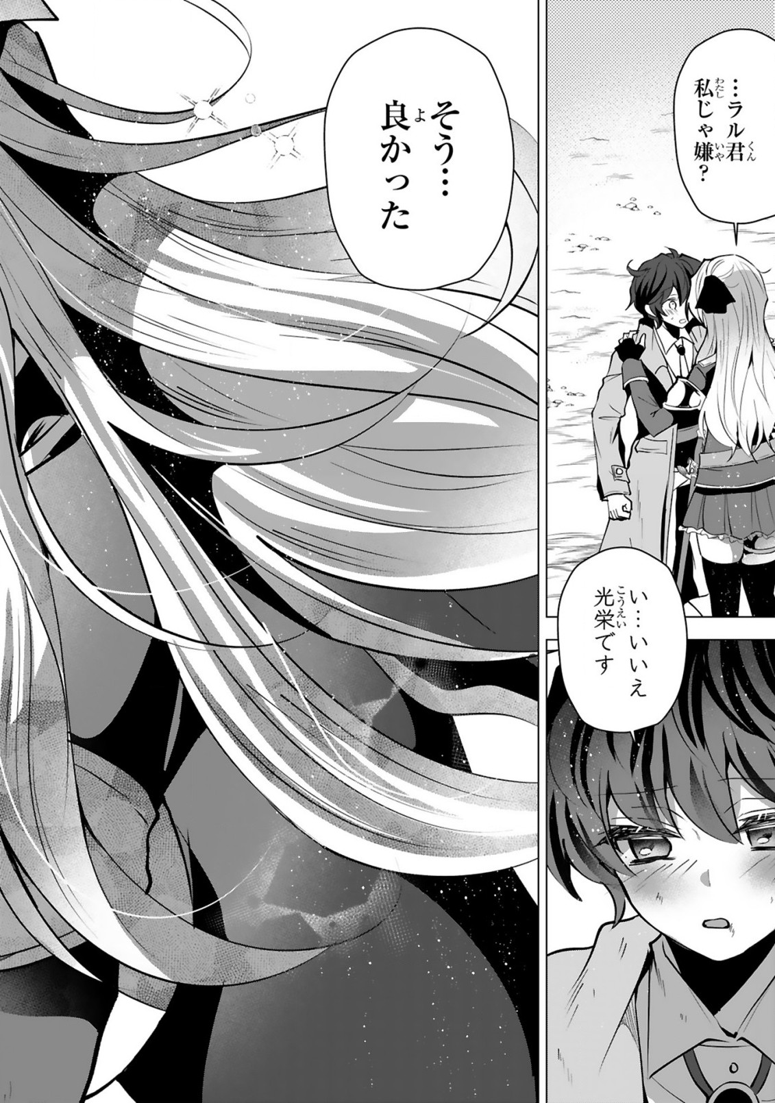 Tsuihou Sareta Fuguushoku Irozukai ga Sekai wo Nurikaeru Made Chapter 11 16ページ