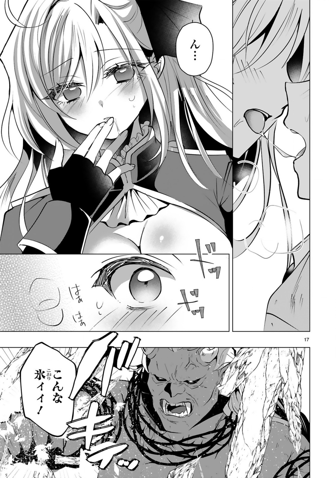 Tsuihou Sareta Fuguushoku Irozukai ga Sekai wo Nurikaeru Made Chapter 11 19ページ
