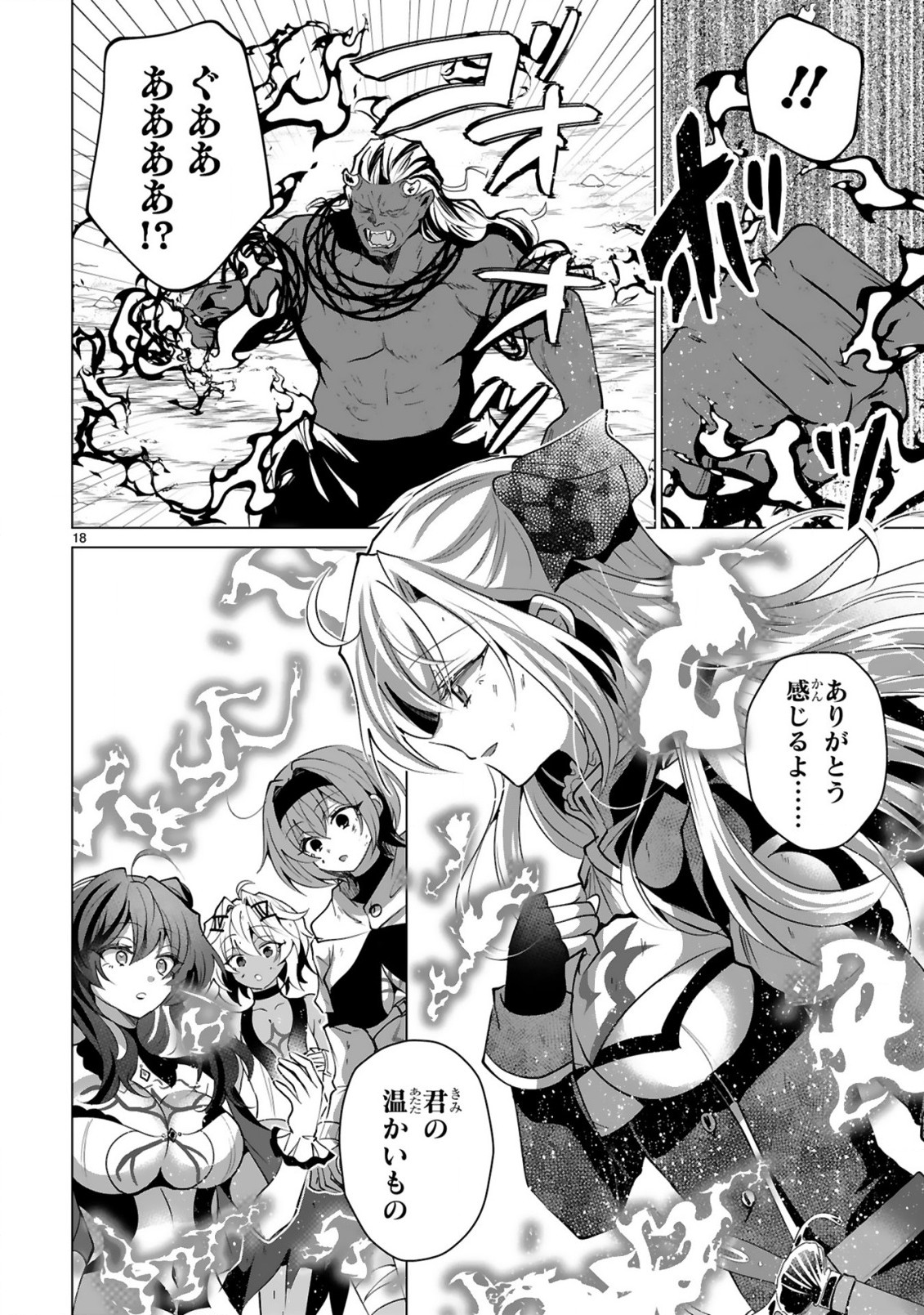 Tsuihou Sareta Fuguushoku Irozukai ga Sekai wo Nurikaeru Made Chapter 11 20ページ